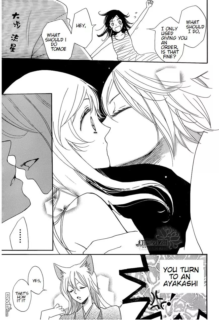 Kamisama Hajimemashita Chapter 136 page 29 - Chapter 136
