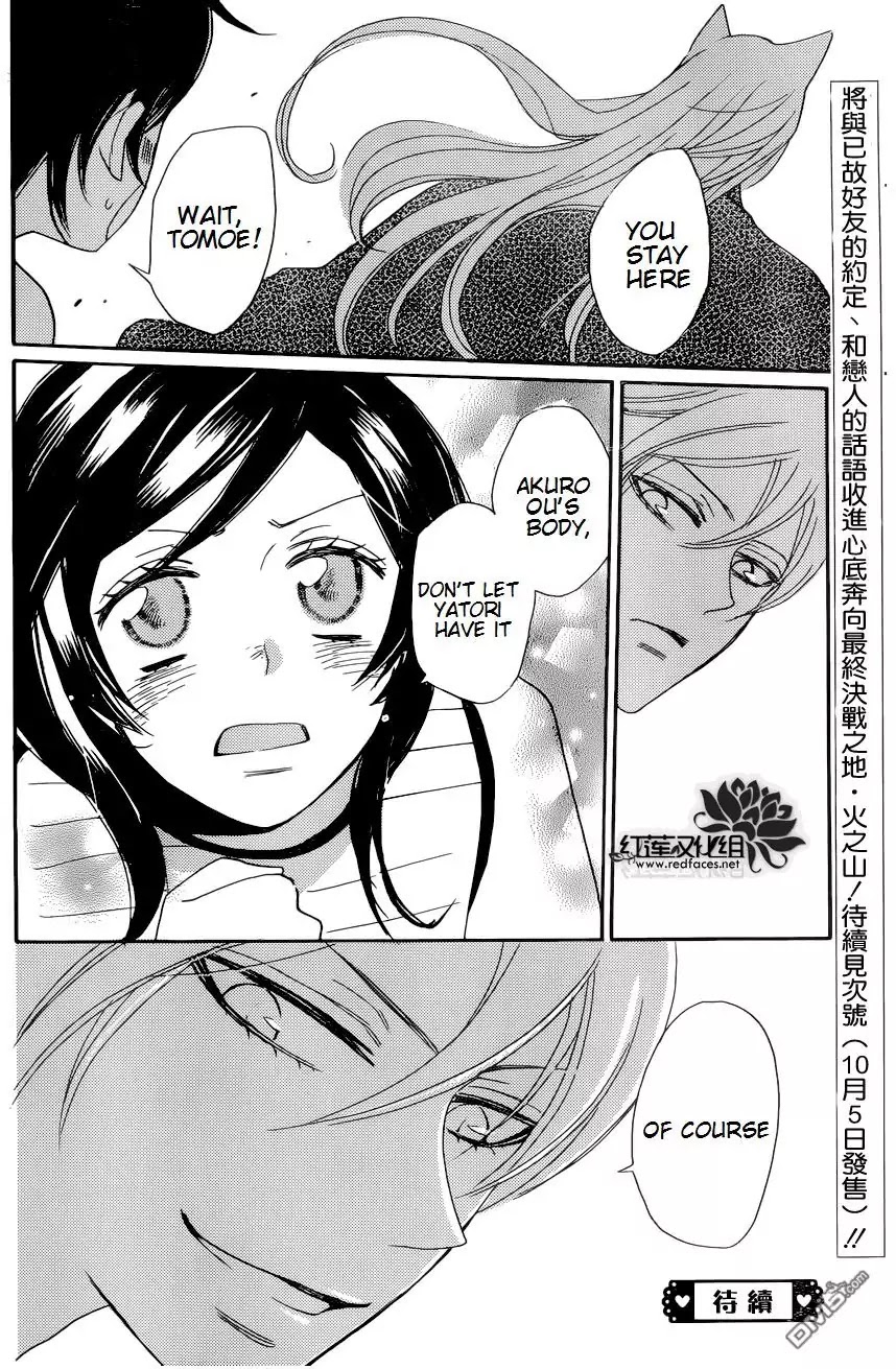Kamisama Hajimemashita Chapter 136 page 30 - Chapter 136
