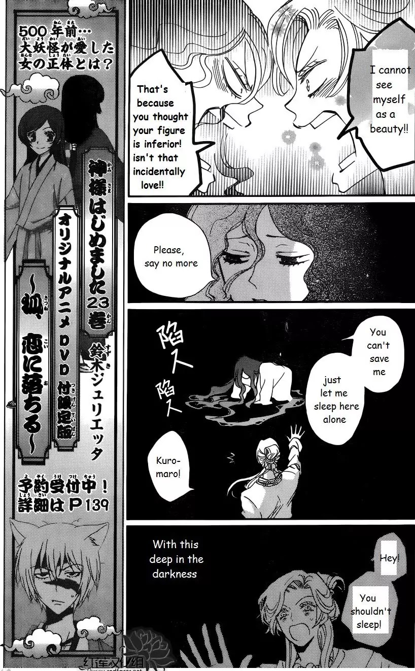 Kamisama Hajimemashita Chapter 136 page 7 - Chapter 136
