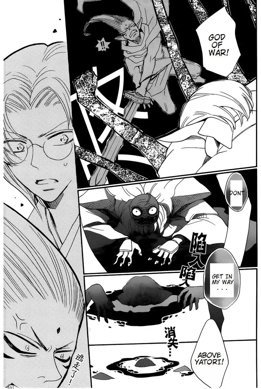 Kamisama Hajimemashita Chapter 136 page 9 - Chapter 136