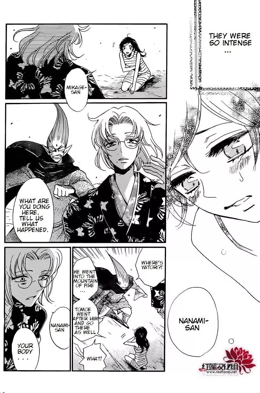 Kamisama Hajimemashita Chapter 137 page 13 - Chapter 137