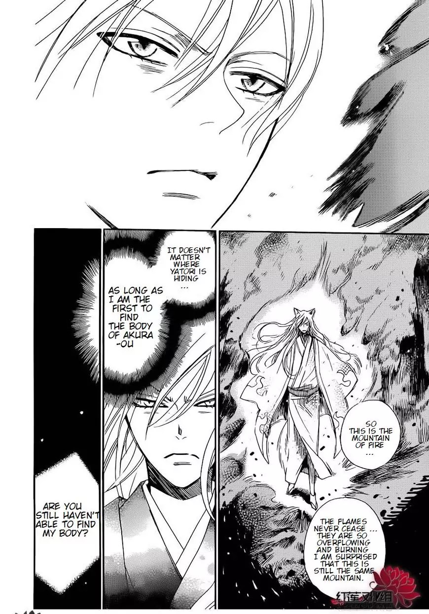 Kamisama Hajimemashita Chapter 137 page 15 - Chapter 137