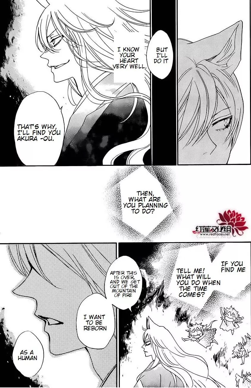 Kamisama Hajimemashita Chapter 137 page 16 - Chapter 137