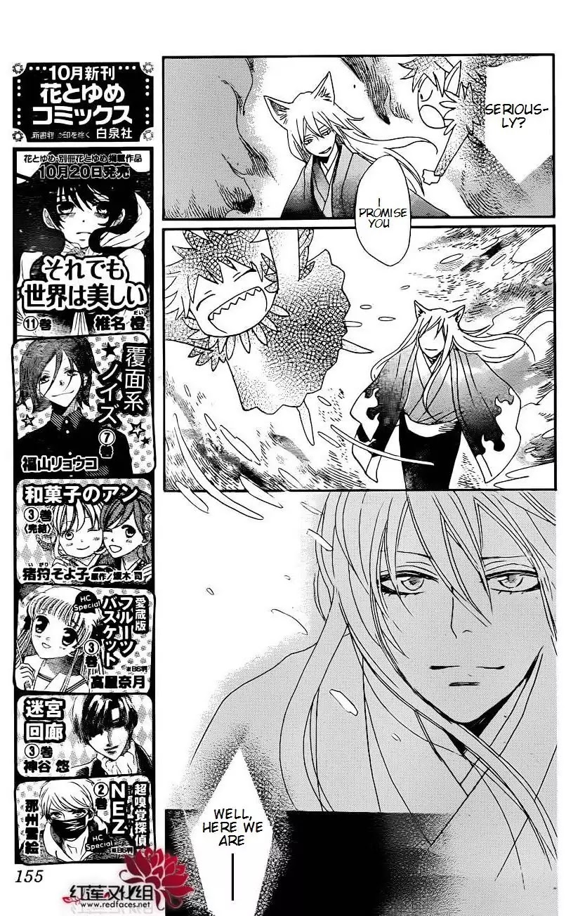 Kamisama Hajimemashita Chapter 137 page 18 - Chapter 137