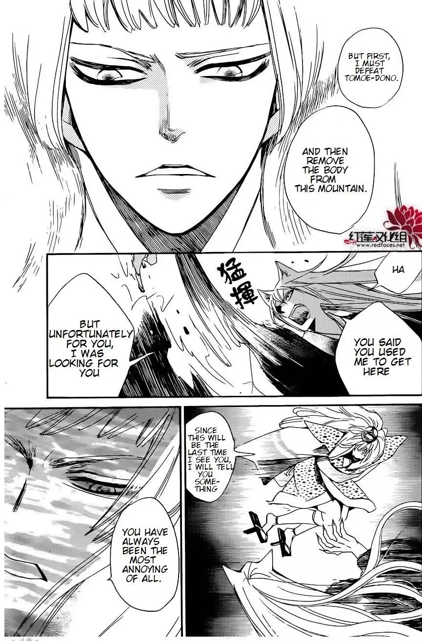 Kamisama Hajimemashita Chapter 137 page 22 - Chapter 137