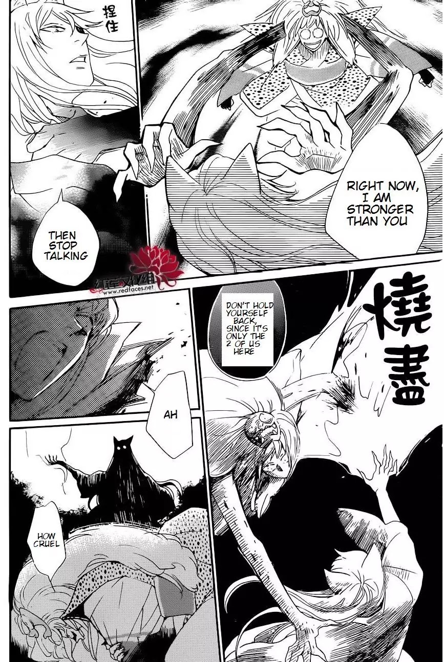 Kamisama Hajimemashita Chapter 137 page 23 - Chapter 137