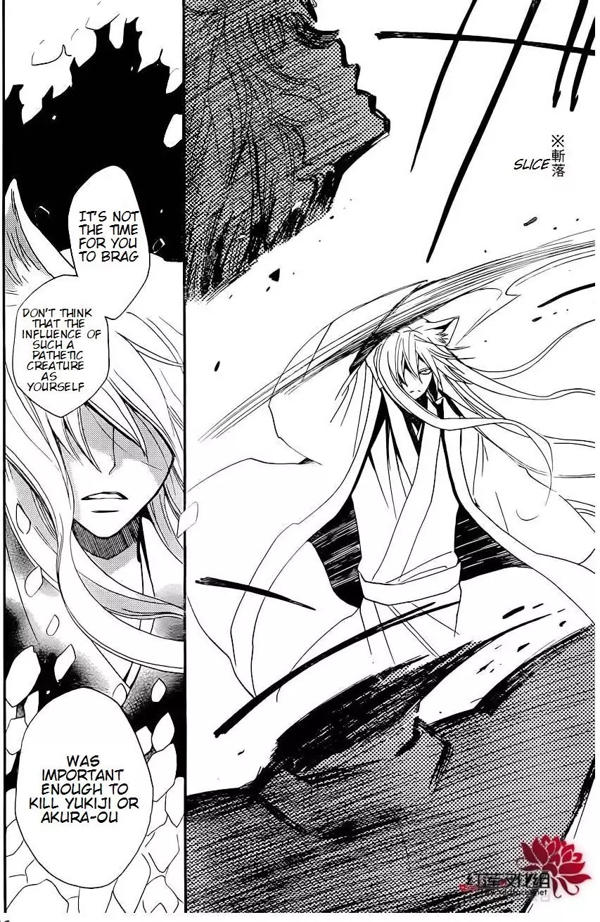 Kamisama Hajimemashita Chapter 137 page 27 - Chapter 137