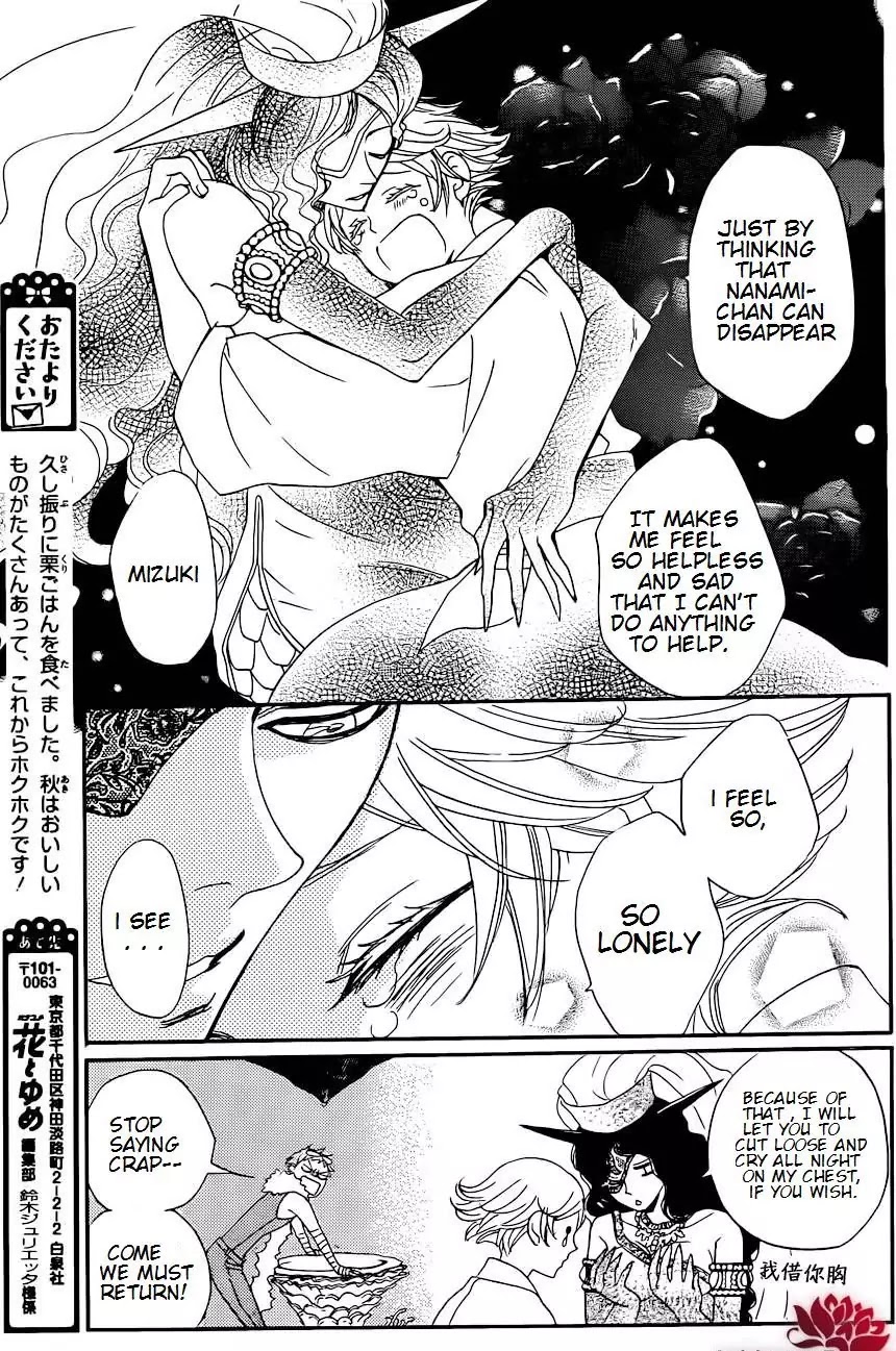 Kamisama Hajimemashita Chapter 137 page 6 - Chapter 137