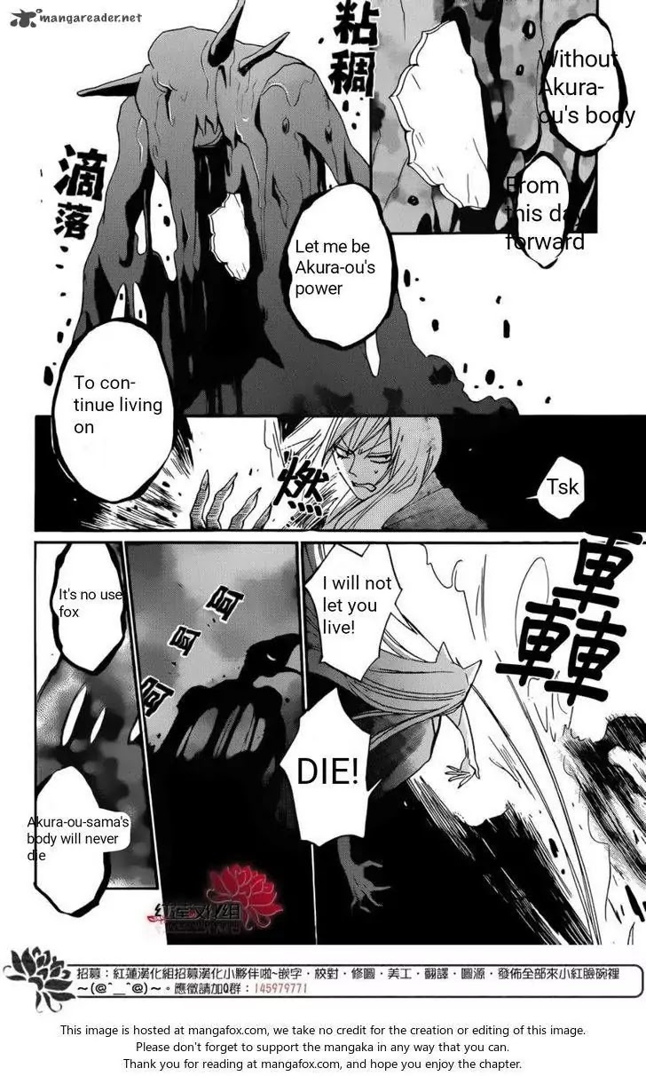 Kamisama Hajimemashita Chapter 138 page 11 - Chapter 138