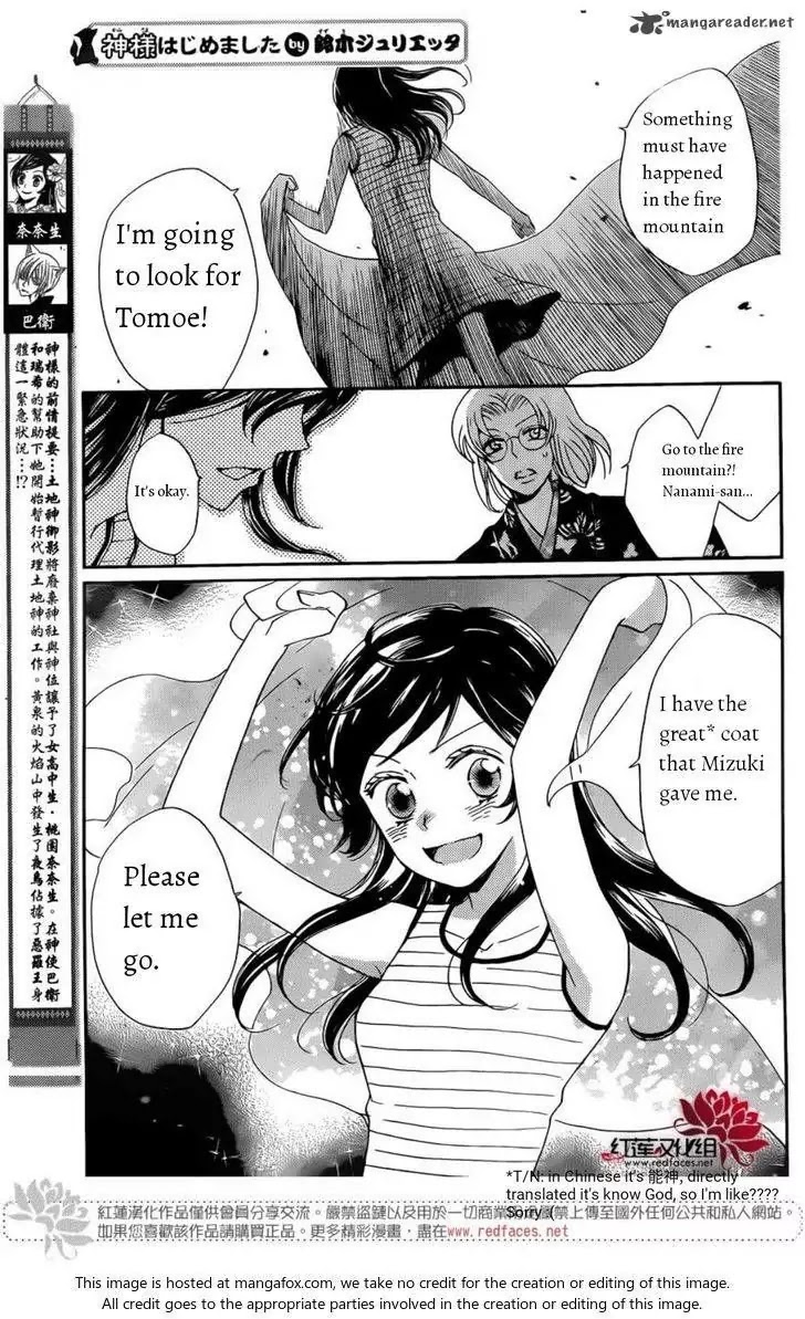 Kamisama Hajimemashita Chapter 138 page 2 - Chapter 138