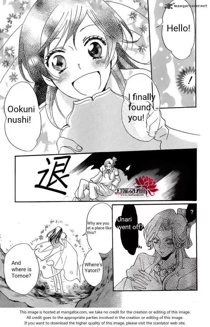 Kamisama Hajimemashita Chapter 138 page 22 - Chapter 138