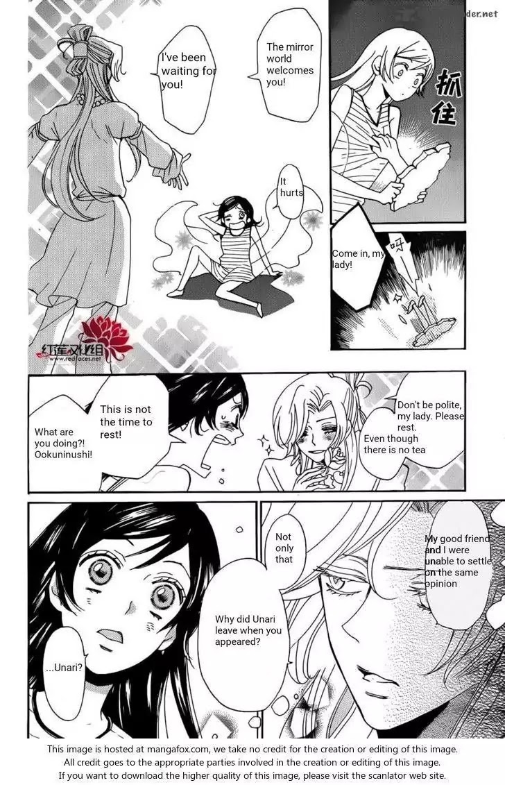 Kamisama Hajimemashita Chapter 138 page 23 - Chapter 138
