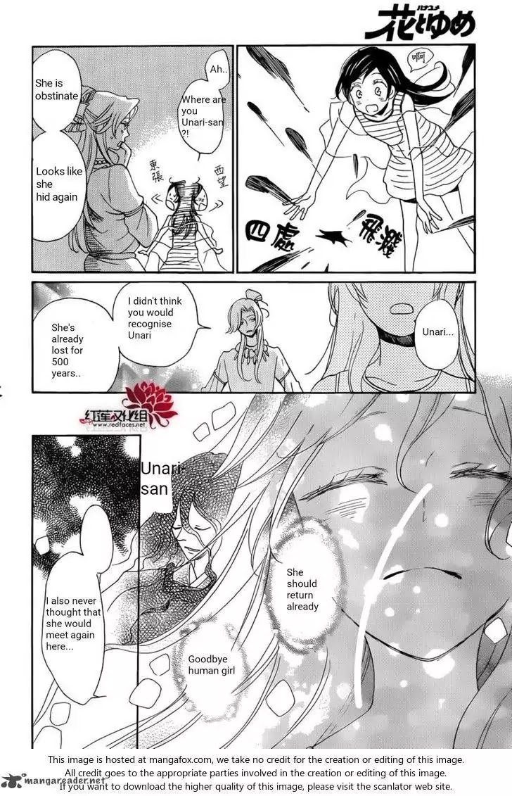 Kamisama Hajimemashita Chapter 138 page 25 - Chapter 138