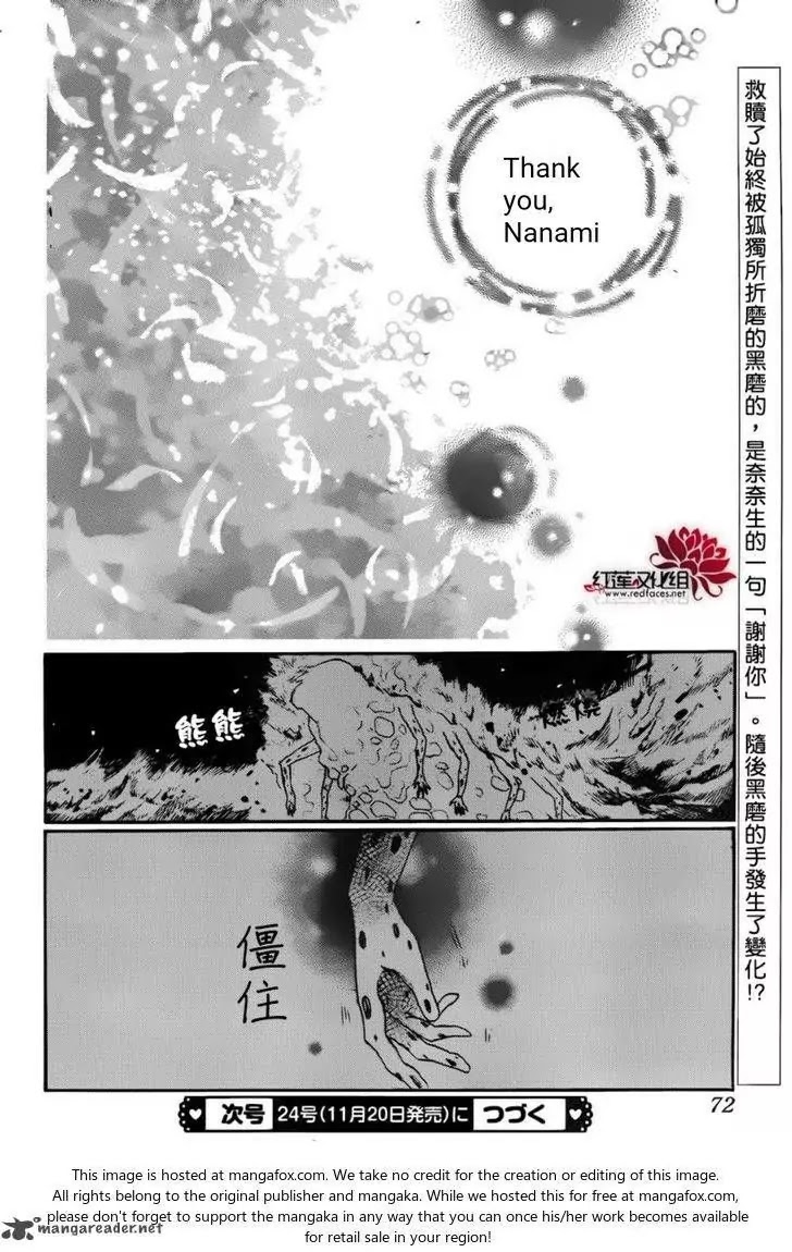 Kamisama Hajimemashita Chapter 138 page 31 - Chapter 138