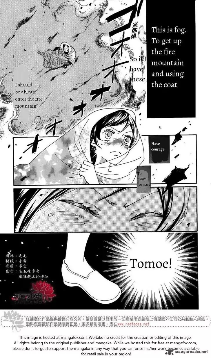 Kamisama Hajimemashita Chapter 138 page 4 - Chapter 138