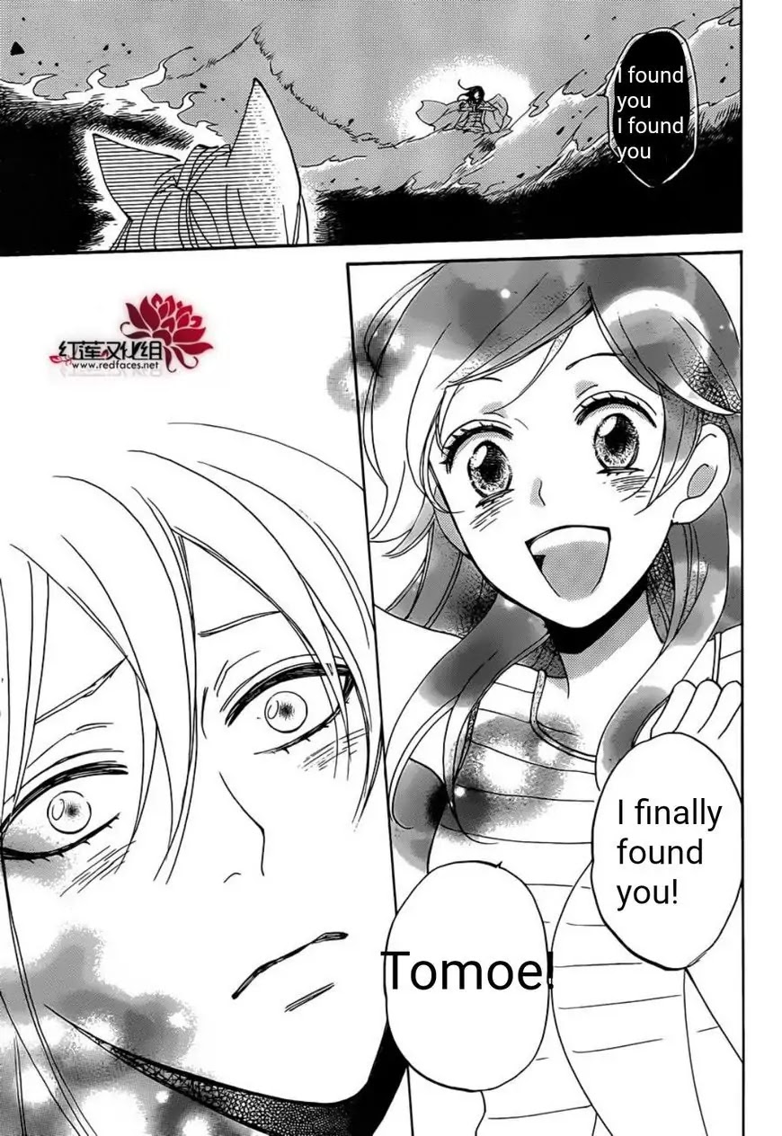 Kamisama Hajimemashita Chapter 139 page 21 - Chapter 139