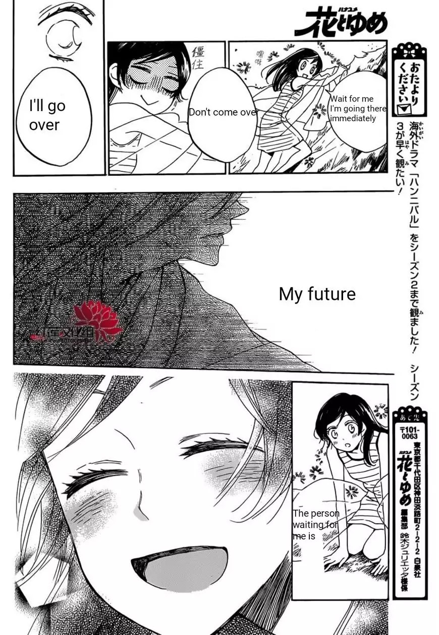 Kamisama Hajimemashita Chapter 139 page 22 - Chapter 139