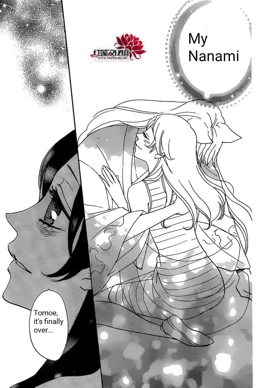 Kamisama Hajimemashita Chapter 139 page 23 - Chapter 139