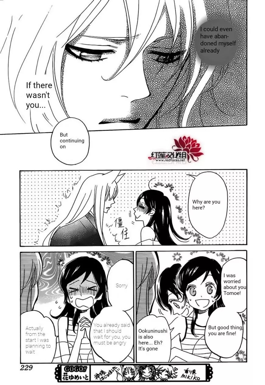 Kamisama Hajimemashita Chapter 139 page 25 - Chapter 139