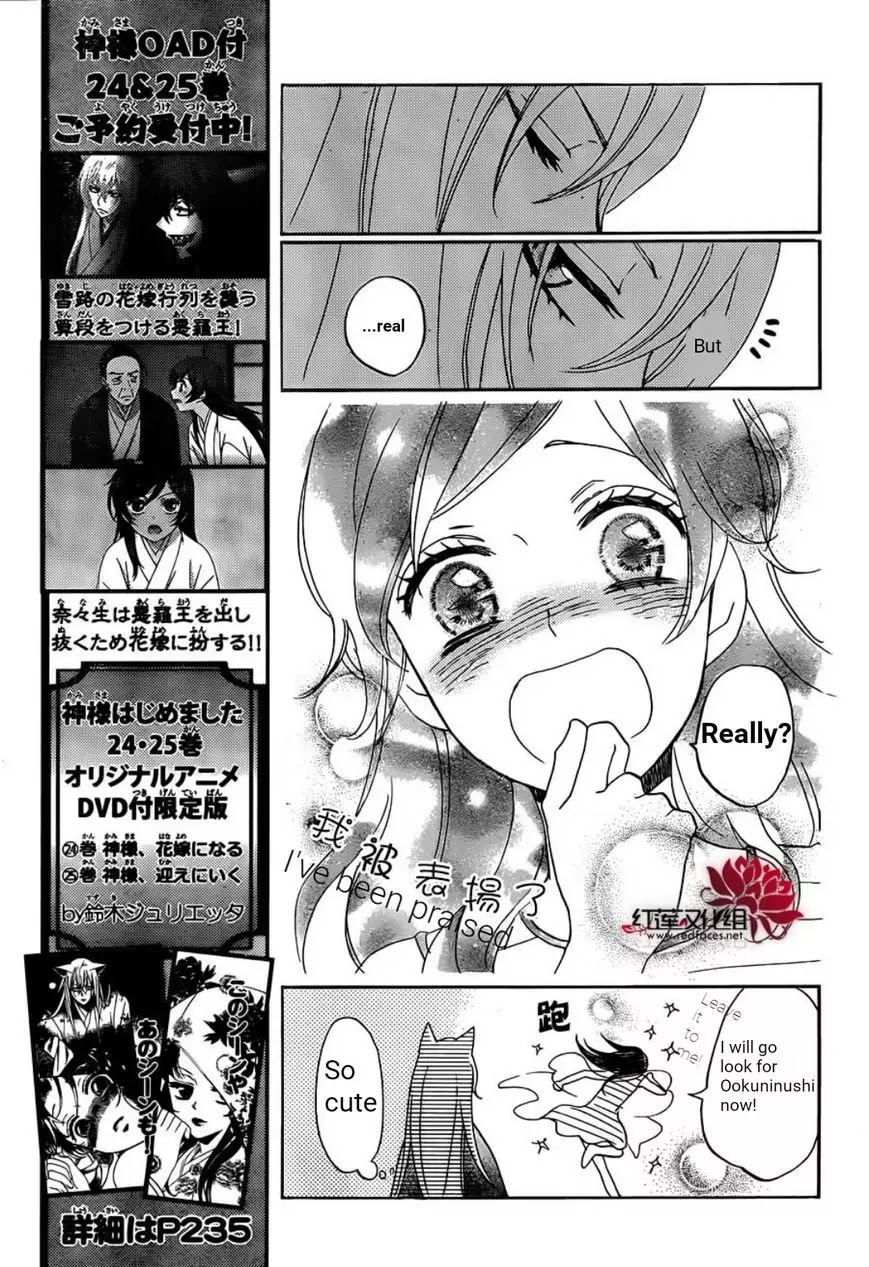 Kamisama Hajimemashita Chapter 139 page 27 - Chapter 139