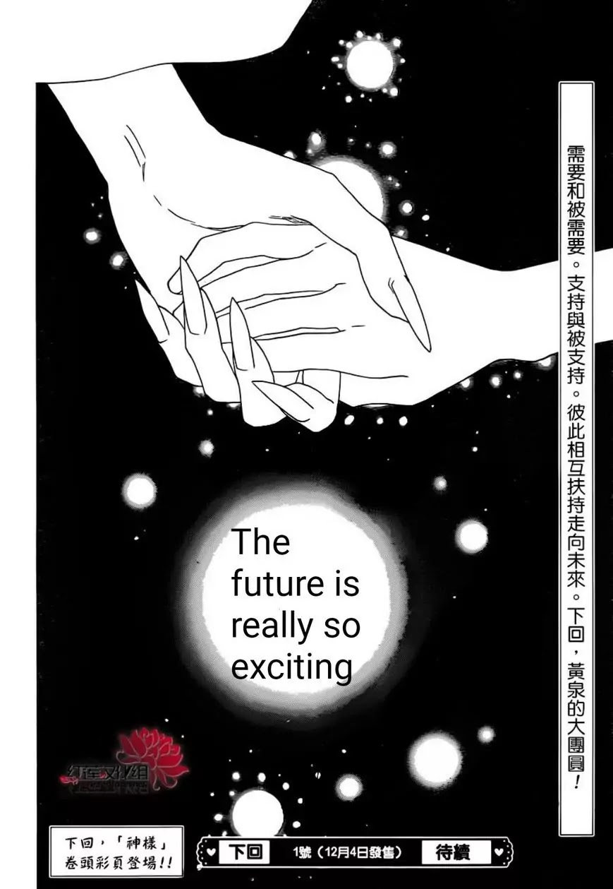 Kamisama Hajimemashita Chapter 139 page 29 - Chapter 139