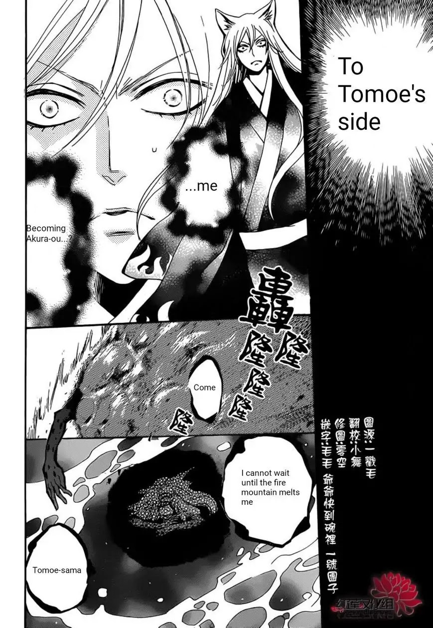 Kamisama Hajimemashita Chapter 139 page 5 - Chapter 139