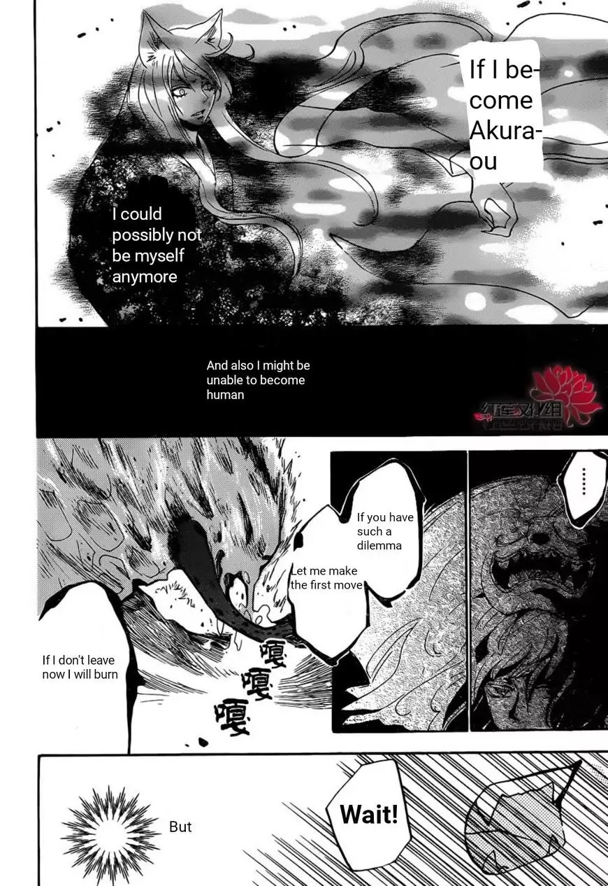 Kamisama Hajimemashita Chapter 139 page 7 - Chapter 139