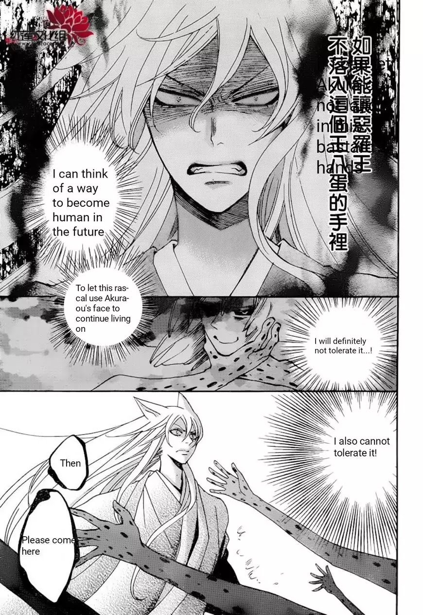 Kamisama Hajimemashita Chapter 139 page 8 - Chapter 139