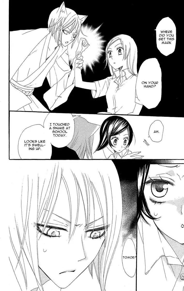 Kamisama Hajimemashita Chapter 14 page 11 - Chapter 14
