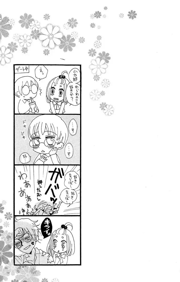 Kamisama Hajimemashita Chapter 14 page 32 - Chapter 14