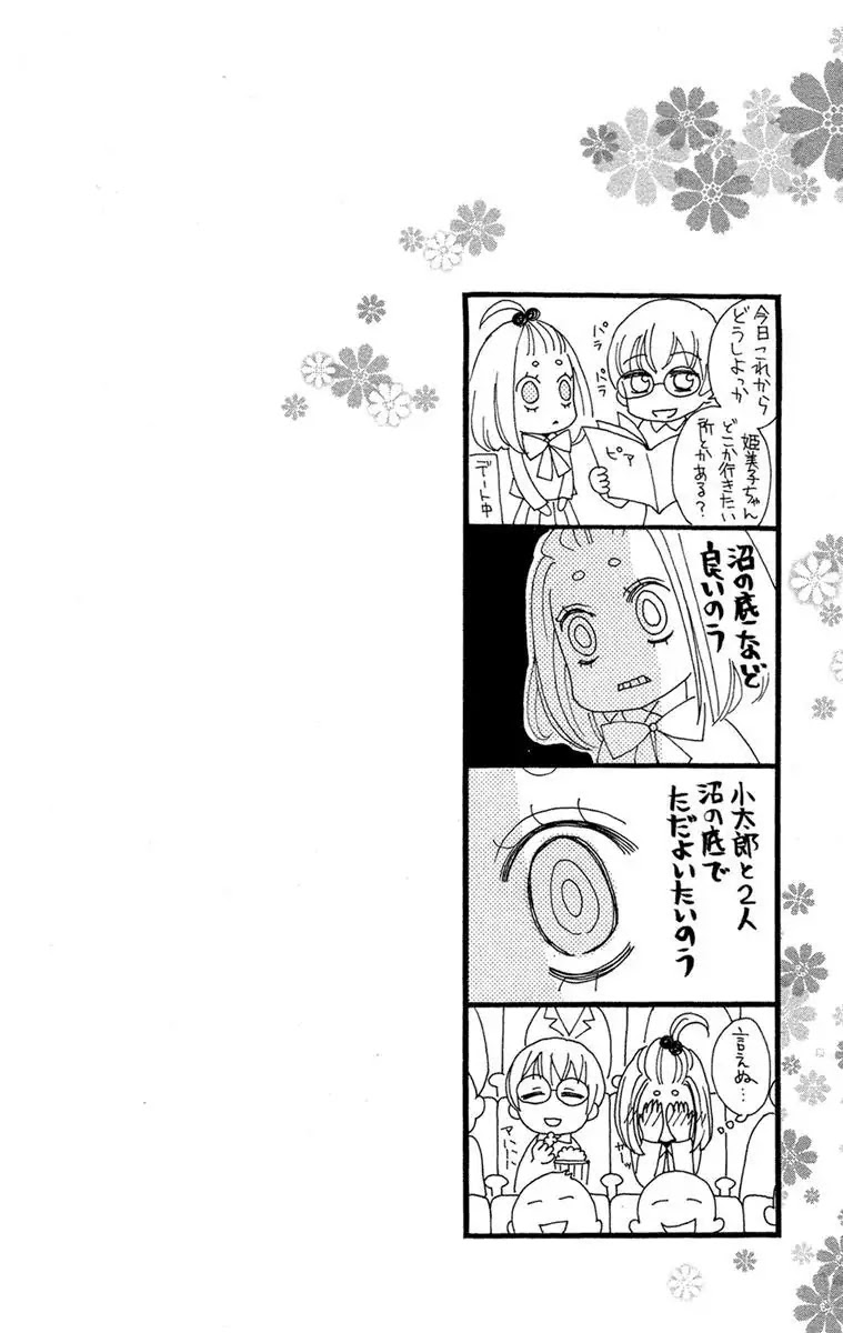 Kamisama Hajimemashita Chapter 14 page 33 - Chapter 14