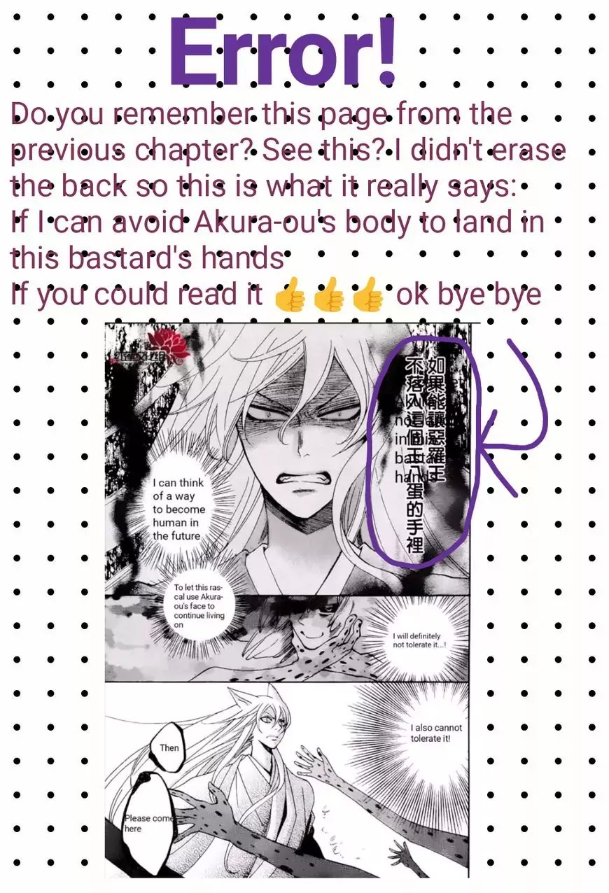 Kamisama Hajimemashita Chapter 140 page 1 - Chapter 140