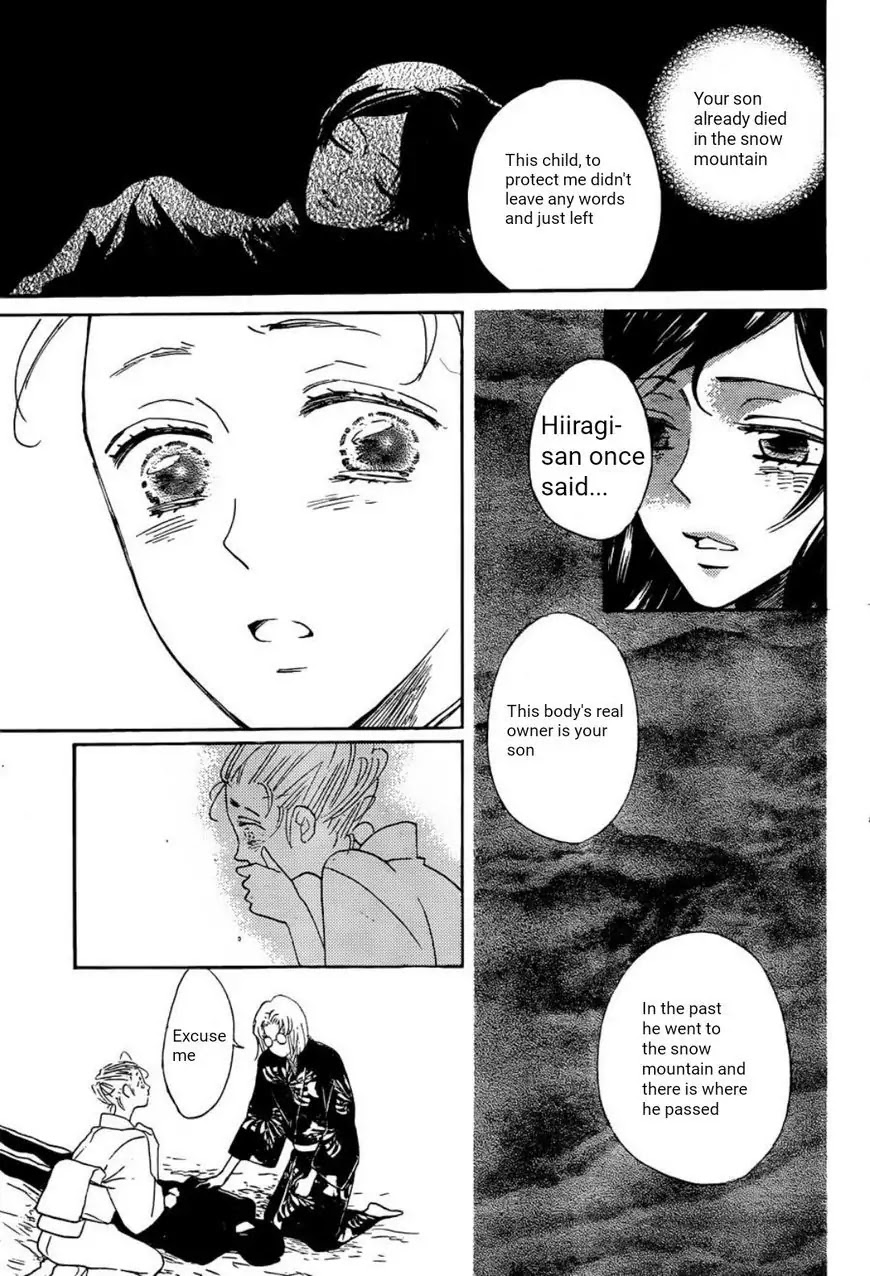 Kamisama Hajimemashita Chapter 140 page 10 - Chapter 140
