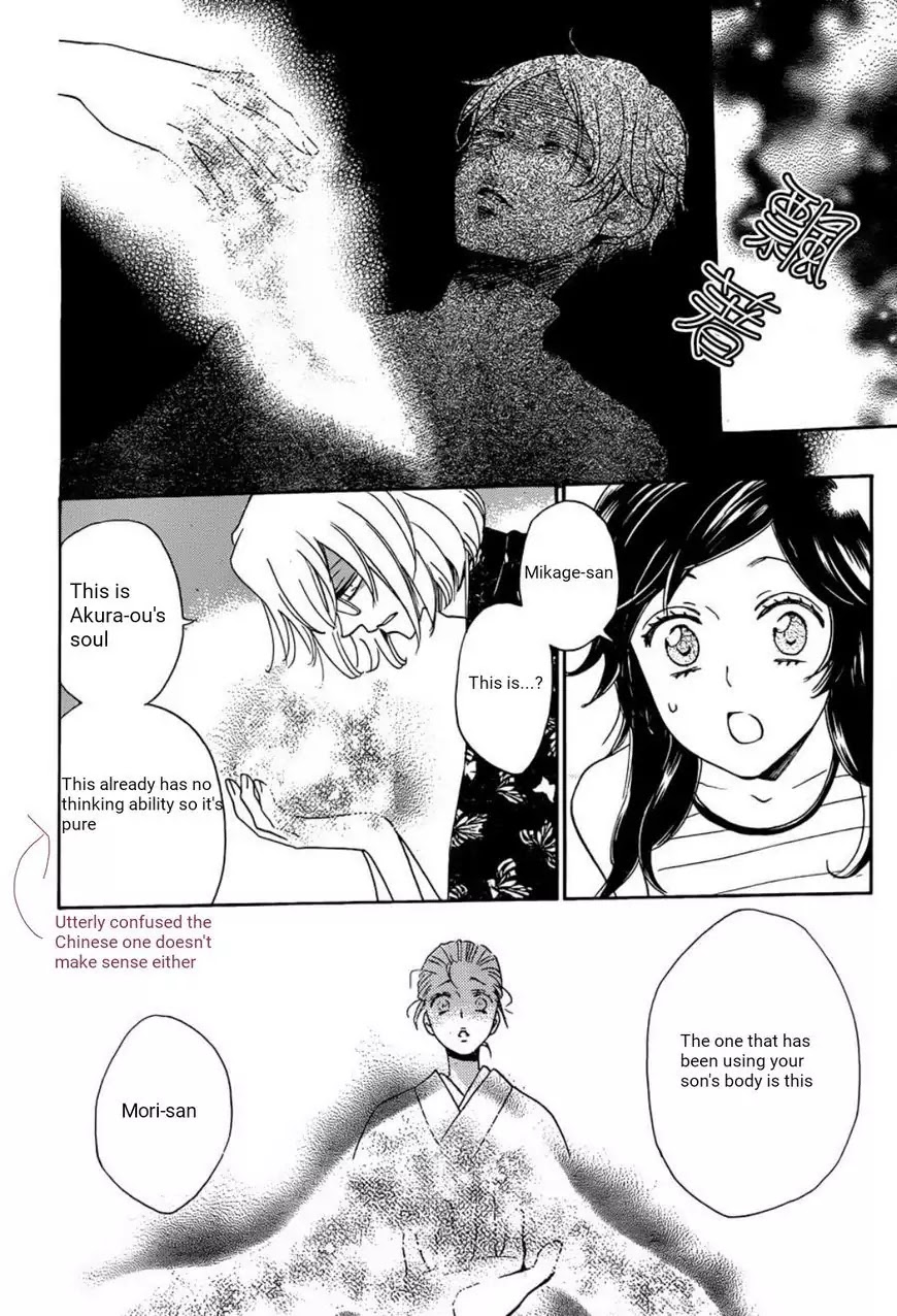 Kamisama Hajimemashita Chapter 140 page 11 - Chapter 140