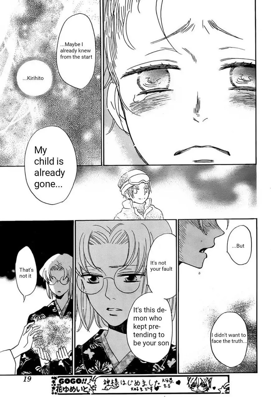 Kamisama Hajimemashita Chapter 140 page 12 - Chapter 140