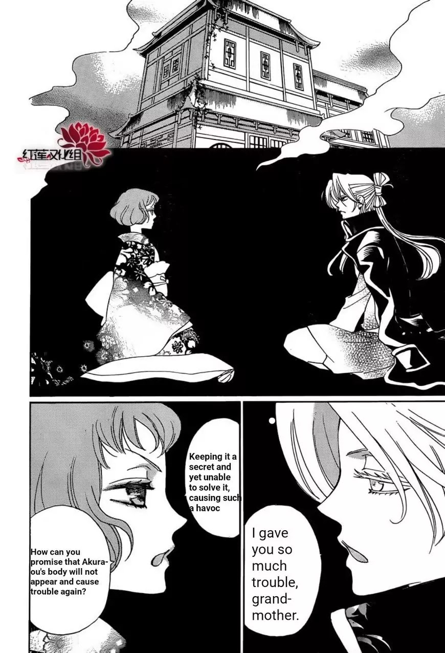 Kamisama Hajimemashita Chapter 140 page 15 - Chapter 140