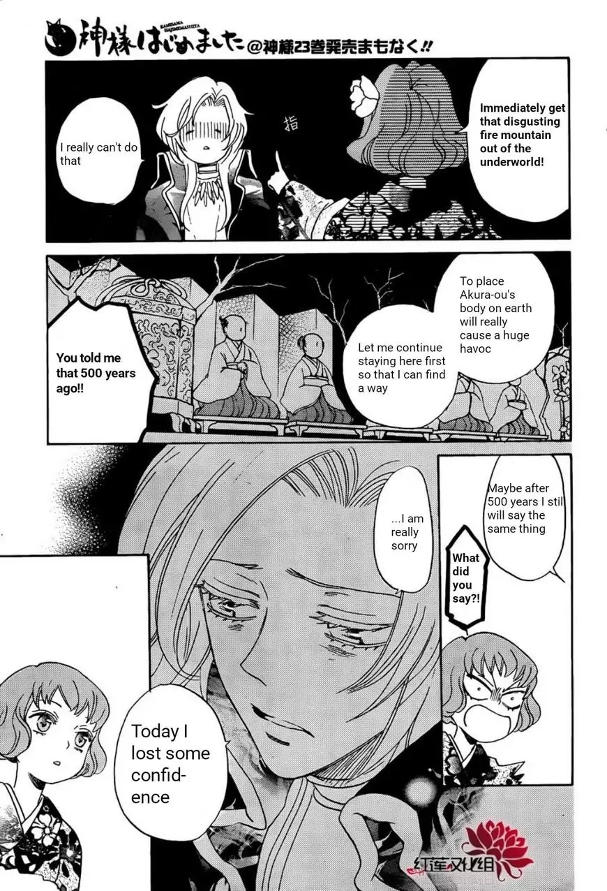 Kamisama Hajimemashita Chapter 140 page 16 - Chapter 140
