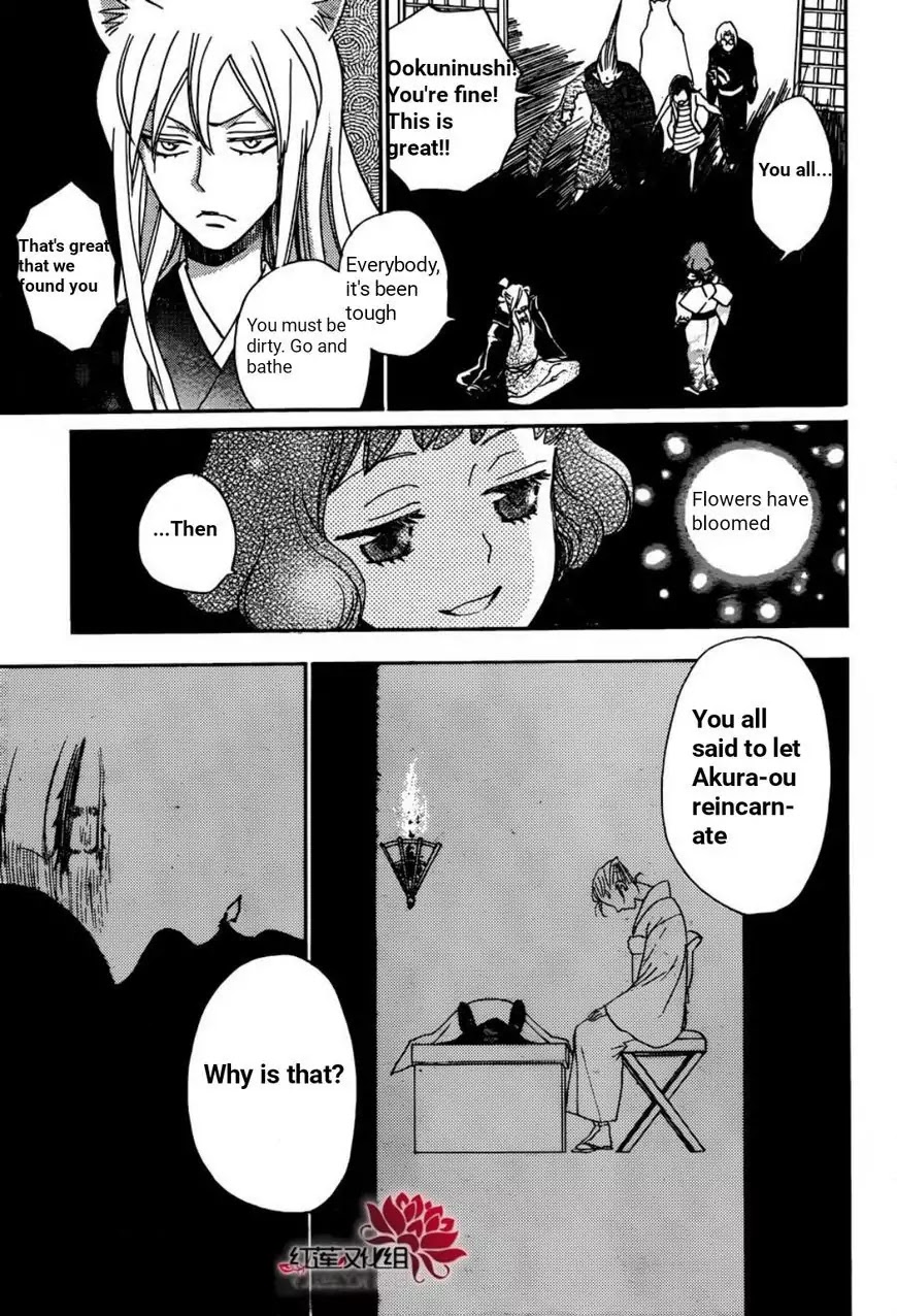 Kamisama Hajimemashita Chapter 140 page 18 - Chapter 140