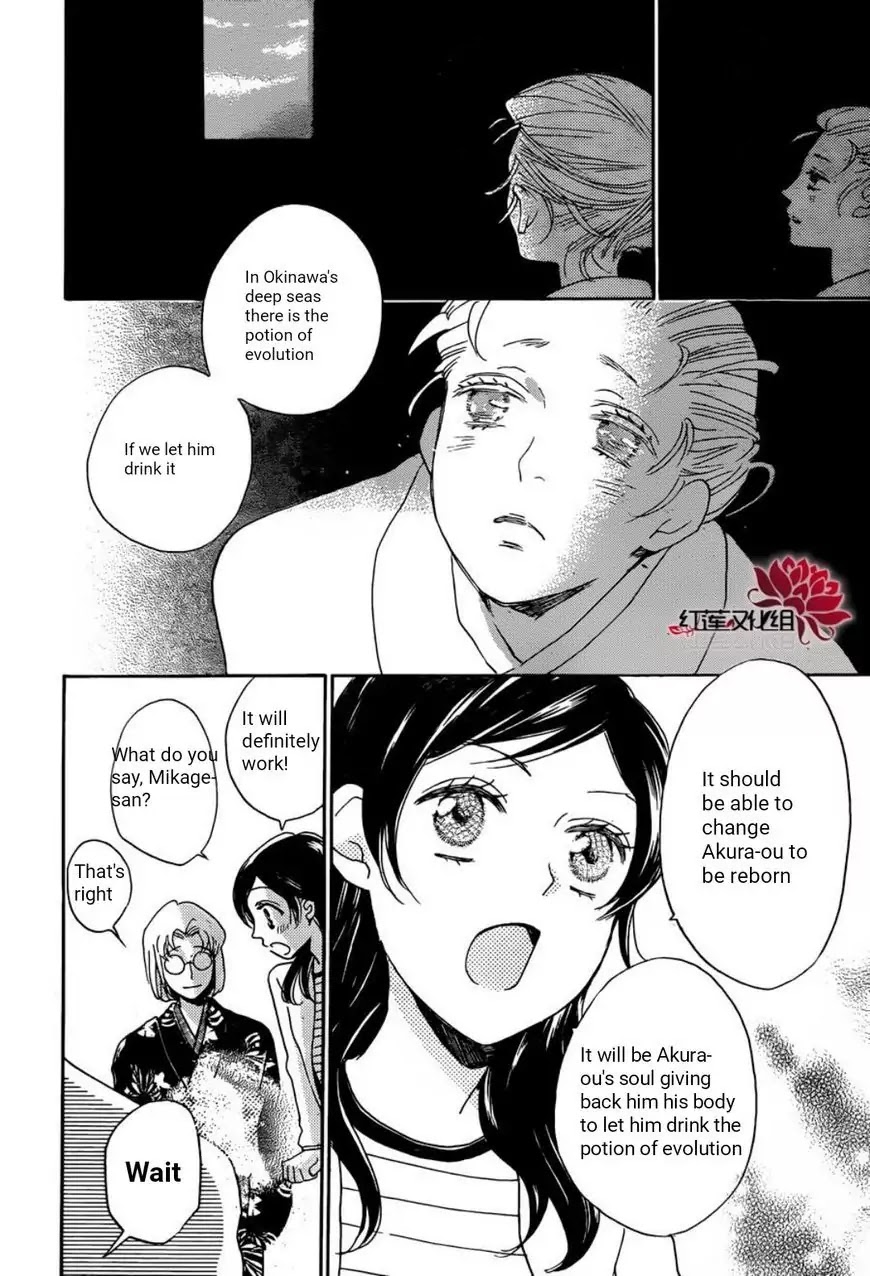Kamisama Hajimemashita Chapter 140 page 19 - Chapter 140