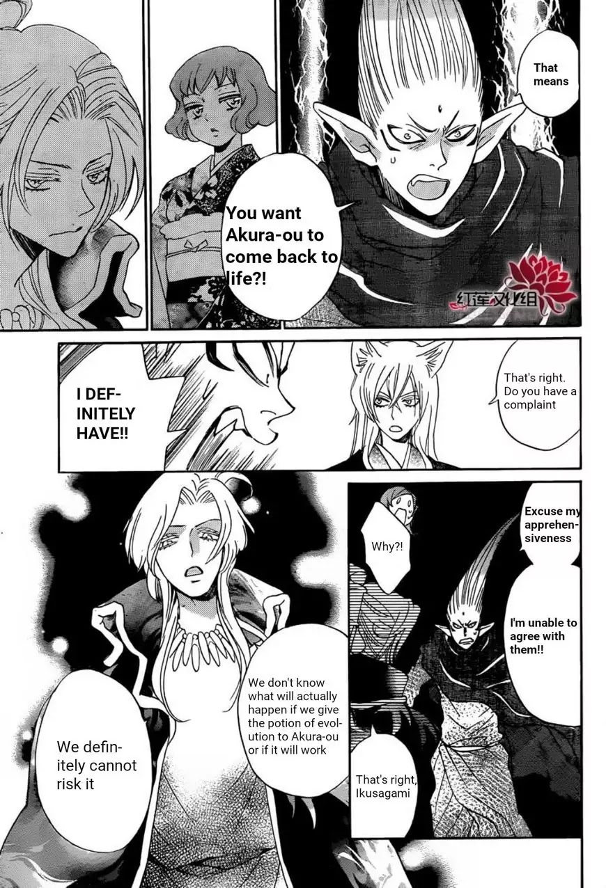Kamisama Hajimemashita Chapter 140 page 20 - Chapter 140