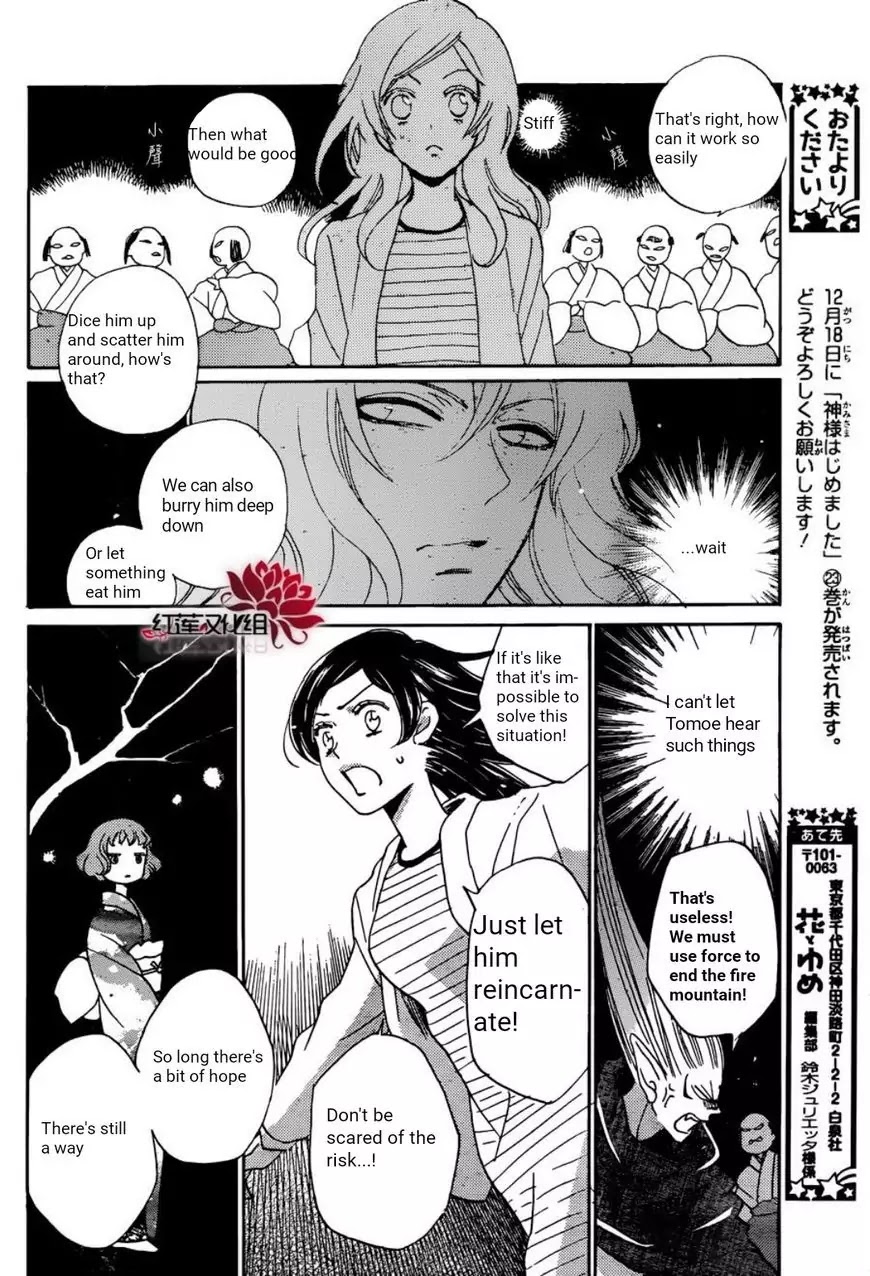 Kamisama Hajimemashita Chapter 140 page 21 - Chapter 140