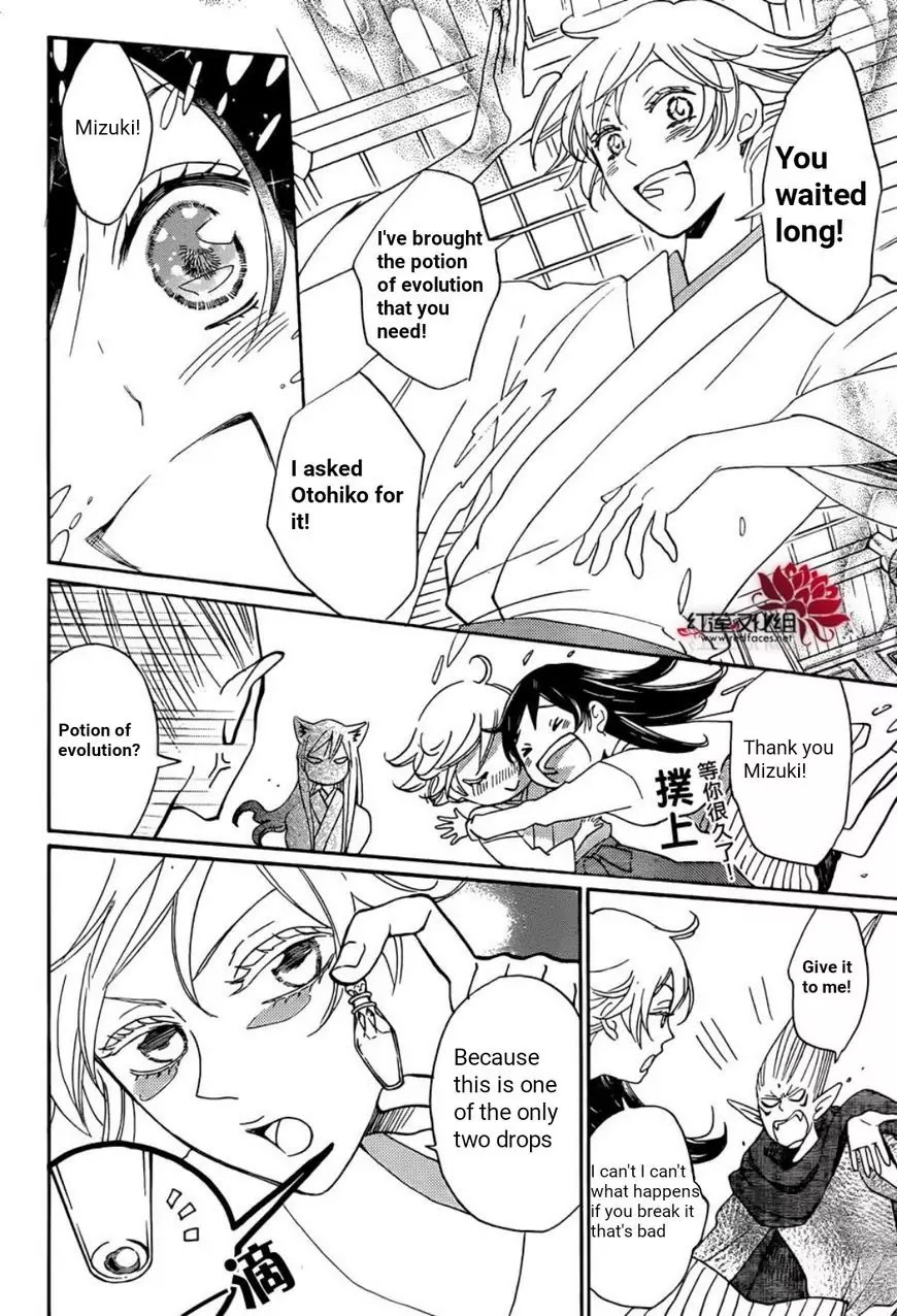 Kamisama Hajimemashita Chapter 140 page 23 - Chapter 140
