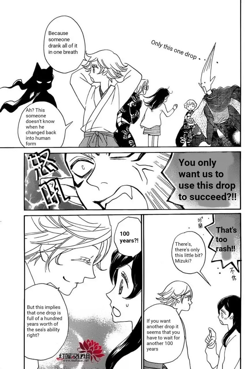 Kamisama Hajimemashita Chapter 140 page 24 - Chapter 140