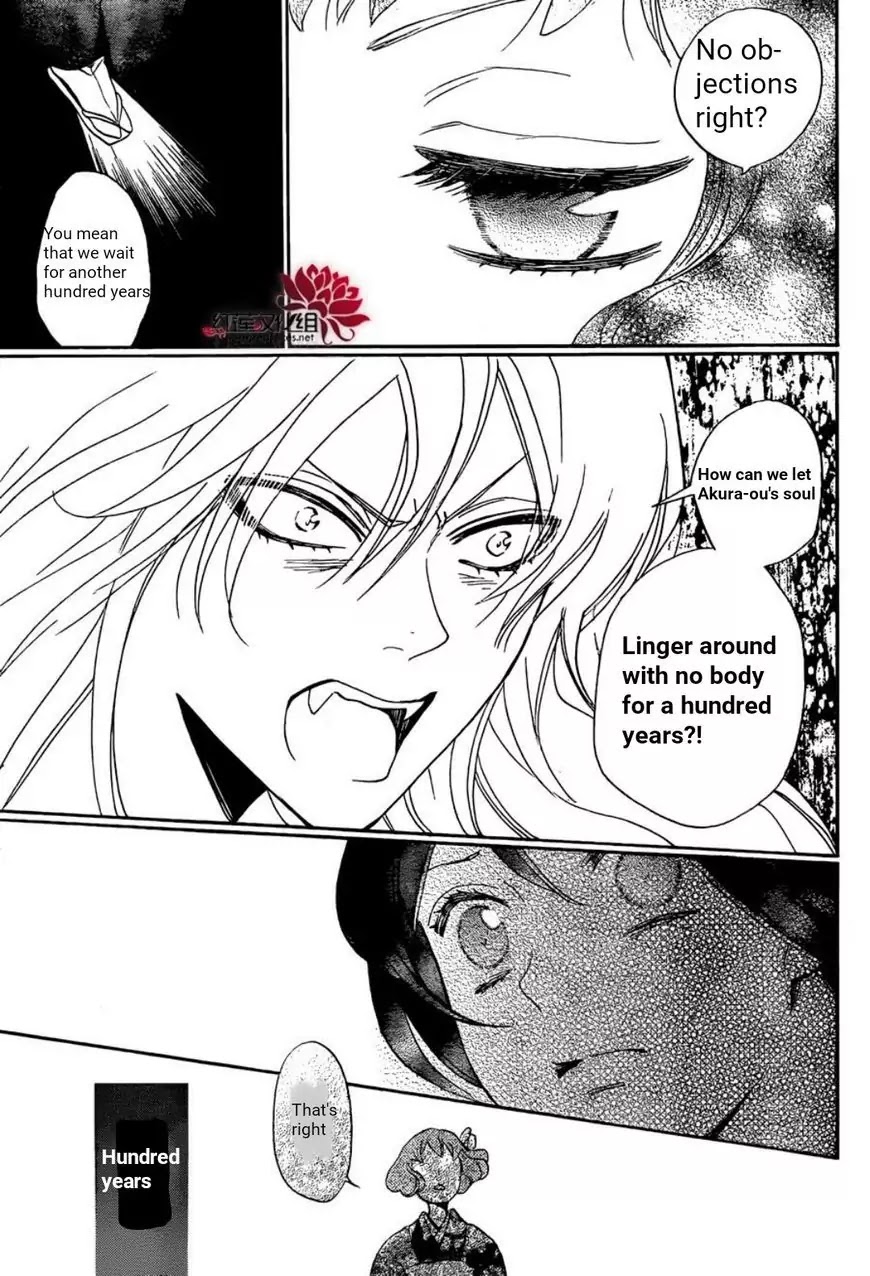 Kamisama Hajimemashita Chapter 140 page 26 - Chapter 140
