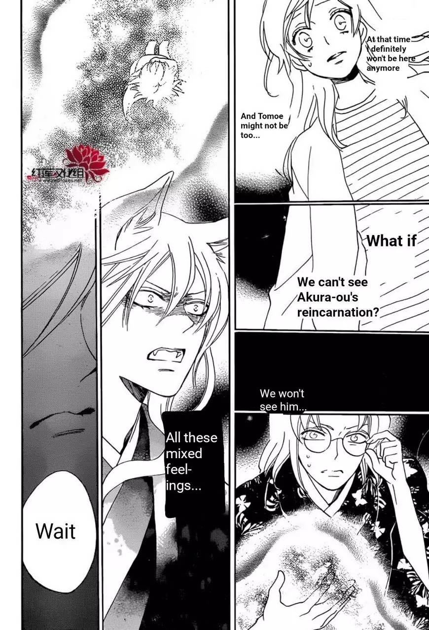 Kamisama Hajimemashita Chapter 140 page 27 - Chapter 140