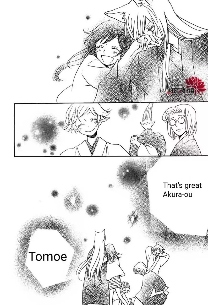Kamisama Hajimemashita Chapter 140 page 31 - Chapter 140