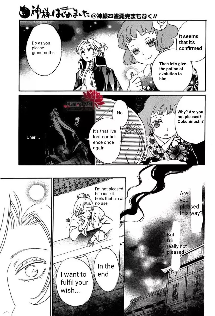 Kamisama Hajimemashita Chapter 140 page 32 - Chapter 140