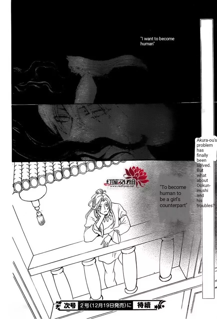 Kamisama Hajimemashita Chapter 140 page 33 - Chapter 140