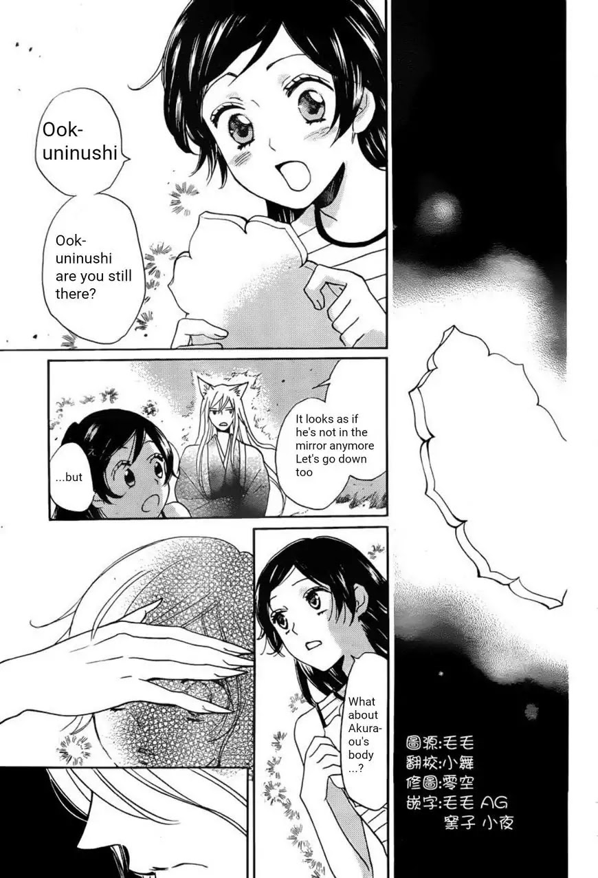 Kamisama Hajimemashita Chapter 140 page 4 - Chapter 140