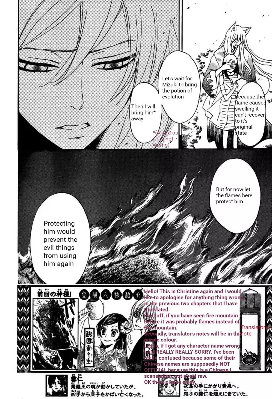 Kamisama Hajimemashita Chapter 140 page 5 - Chapter 140